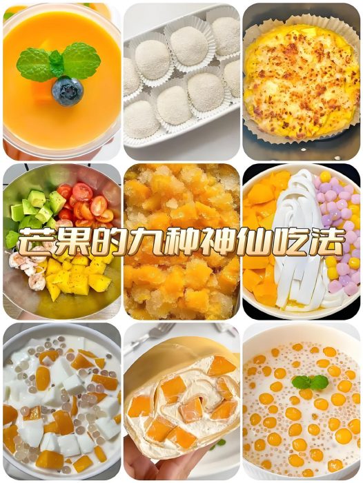 芒果的极致吃法：解锁味蕾的甜蜜密码