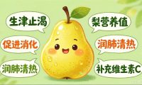 梨的营养价值揭秘，梨的功效与作用有哪些？