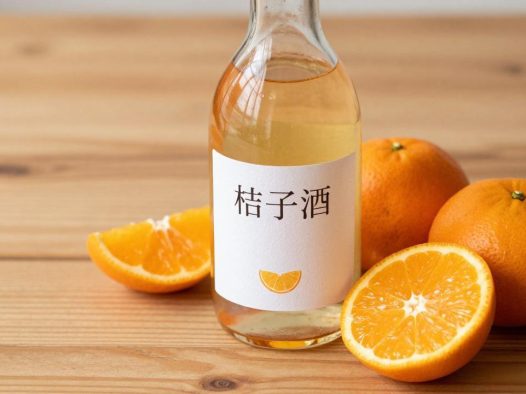 桔子酒的营养价值，桔子酒的保健功效与饮用建议